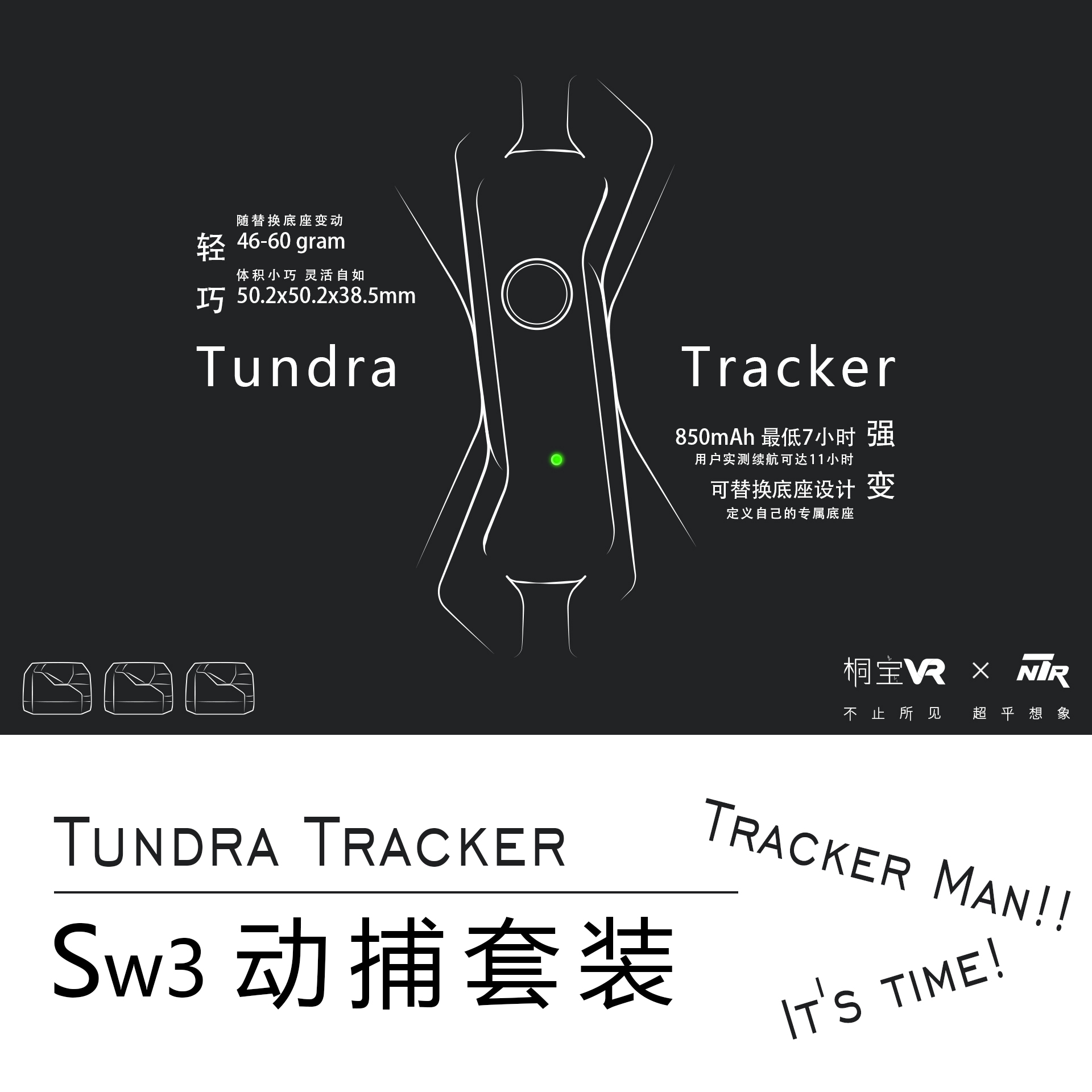 TundraTracker - 赋能高精度室内定位